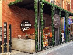 -LES ELITES 英集荟(南京西路店)