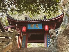 -大慈岩风景区