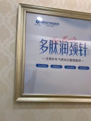 -海峡医疗美容医院