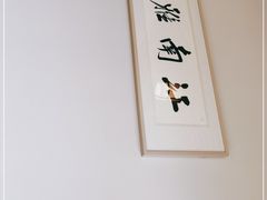 -江南雅厨(李公堤店)