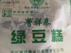 -曹祥泰(解放路店)