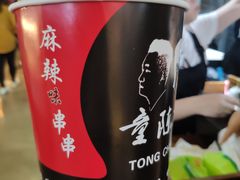 -童陈记重庆冷串串(食宝街店)