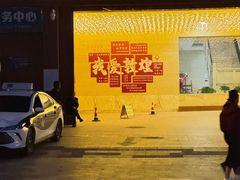 -沙州食驿·非遗小吃夜市