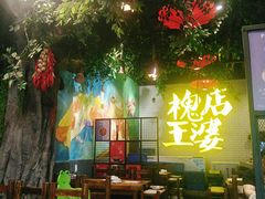 -槐店王婆大虾(开发区店)