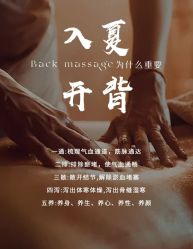 -芳朵美容养生SPA