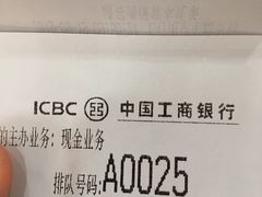 -中国工商银行(上海市南京东路支行)