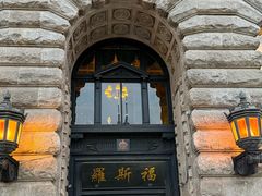 -罗斯福色戒酒吧(外滩店)
