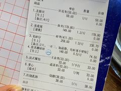 账单-九號渔港·蒸汽海鲜·粤菜茶点(八卦岭店)
