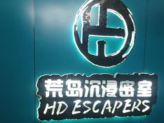-荒岛实景沉浸密室(江汉路1店)