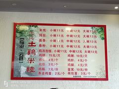 -沈记土鸡米线(七星街品牌中心店)