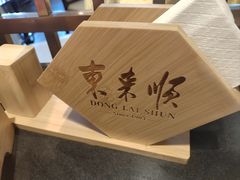 -东来顺饭庄(金泉广场店)