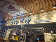 -相思蜜哒(西塔街店)