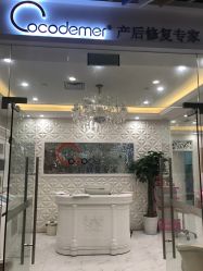 -Cocodemer产后恢复(杭大店)