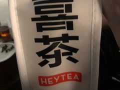 -喜茶(北京三里屯太古里店)