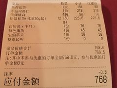 账单-梅龙镇酒家(南京西路总店)