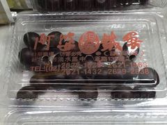 阿婆铁蛋-阿婆铁蛋