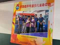 -梦想者乒乓球少儿运动中心(红桥店)