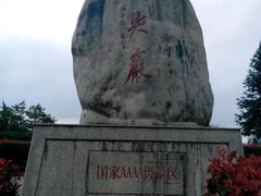 -南尖岩景区