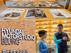 -现代汽车文化中心 Hyundai Motorstudio Beijing