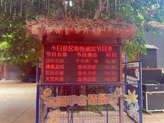 -三亚千古情