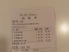 -GOGO Plate(成都太古里店)
