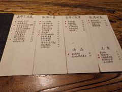 -长亭酒肆.武夷菜(鼓楼后海店)