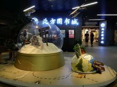 -北方图书城(沈阳天地店)