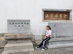 -文昌阁