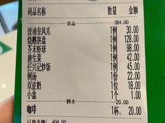 -任兴记(定西路店)