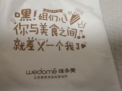 -味多美蛋糕(阜成门店)