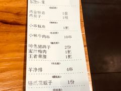 账单-喝丢一只鞋海鲜烧烤·海肠捞饭(文体街店)