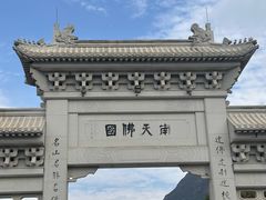 -天坛大佛