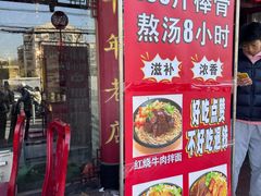 -金杨拉面王小吃面馆·牛三宝面·红烧牛肉粉