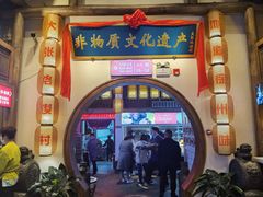 门面-大张烙馍村(绿地店)