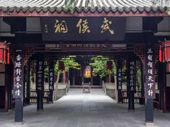 -成都武侯祠博物馆