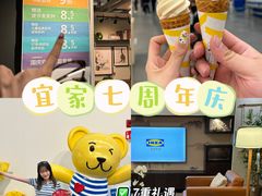 -宜家家居(哈尔滨商场店)