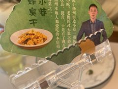 -打酱油·非遗淮扬菜(瘦西湖梅岭店)