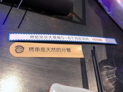 -很久以前羊肉串(清河店)