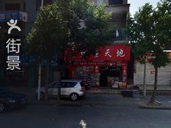 -鸿昇中西餐厅(石排店)