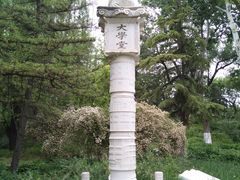 -北京大学赛克勒考古与艺术博物馆