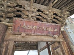点击看大图 -文旺阁亲子手工DIY木作博物馆