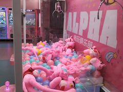 -阿尔法Game Station(中山路店)