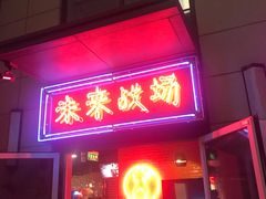-未来战场·大空间VR·轰趴·团建(常营店)