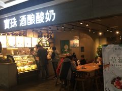 -宝珠奶酪(闵行仲盛店)