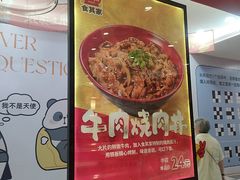 -食其家·牛丼咖喱(天津梅江印象城店)