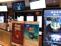-百丽宫影城(CGS激光苏宁广场店)