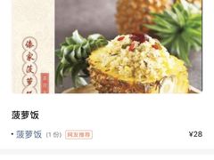 -茶花妹子云南餐厅(北大店)