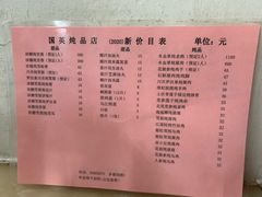 -国英炖品店(甲子路店)