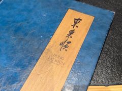 -东来顺(非遗·清真火锅·盛世广场店)