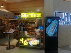 门面-牛楠楠·香港牛腩茶餐厅(永旺店)